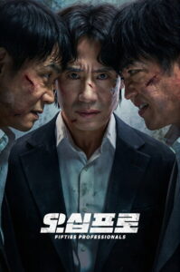 오십프로: Season 1