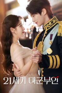 Perfect Crown: Season 1