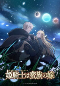 The Warrior Princess and the Barbaric King: Season 1