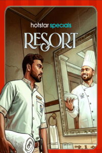 ரிசார்ட்: Season 1