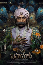 రావు బహదూర్