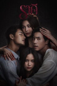 ราคี