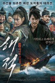 The Pirates